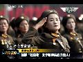 朝鲜女特种兵视频曝光 35人小队战力惊人