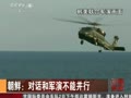 朝鲜女兵训练画面曝光 称难忍韩国“恶毒挑衅”