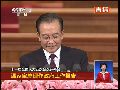 温家宝：支持香港建设离岸人民币业务中心