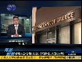 鲁韬：希腊换债计划若失败将产生连锁反应