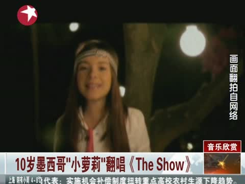 墨西哥小萝莉翻唱_墨西哥萝莉翻唱sky_墨西哥