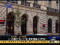 希腊政府官员称目前与民间换债进展良好