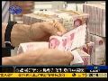 经济学家研究称人民币升值将惠及发展中国家