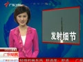 朝鲜即将发射卫星携带摄像头重100公斤