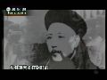 挚友不同路：徐世昌中举 袁世凯烧书