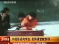 实拍重庆女教师与女生冲突 被按倒在地遭多学生踢打