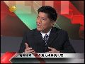 郑继文：台湾军方至今未改内战时期弊病