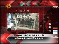 平可夫：解放军军事斗争准备5年来大大强化