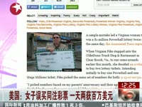 欧洲百万欧元彩票大奖揭晓