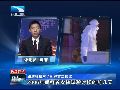 朝鲜首次核爆遭泄密 疑似路透社卧底所为