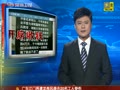 湖南高校职称评委被曝宾馆开房收钱
