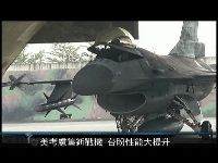 美商务助理部长访台 马英九促售F16CD_百度