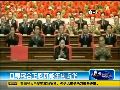 金正恩年内或将访华 对华承诺暂不试爆核武