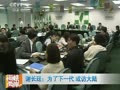 谢长廷：为了下一代 或访大陆