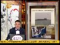 日媒称094核潜艇远海试射巨浪-3  弹着点位于新疆