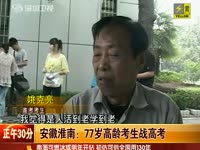 安徽高考文科状元称学习方法很重要