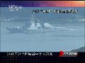 张召忠：日本黄海部署宙斯盾会使中国导弹失效