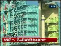 火箭第一和第二回转平台正在打开