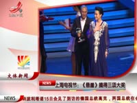 第六届中国(浙江)电视观众节 有奖竞答题目