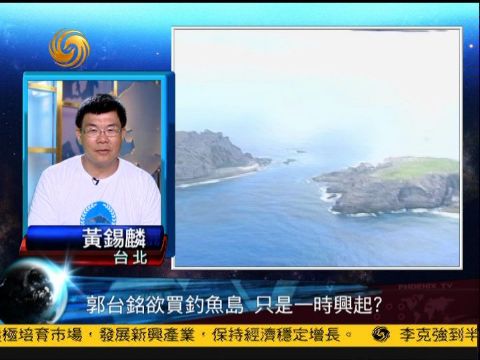 凤凰卫视6月19日《凤凰全球连线,以下为文字实录