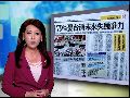 苏贞昌称愿意以民进党主席的身份访问大陆