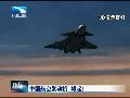 【研发加速】中国加速研造先进发动机 提升歼-20进度