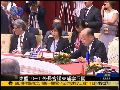 【分歧】东盟内部现分歧 柬埔寨反对提黄岩岛