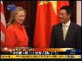 希拉里绕中国亚洲行 美或淡化竞争转向合作