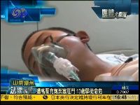 13岁少年肛门塞入充气泵 遭师傅恶搞昏迷8天