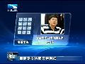 冯玮：野田政府若再对华强硬 将面临国内反对