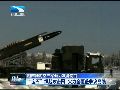 越南装备宝石反舰导弹 射程覆盖南海岛礁