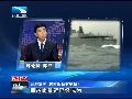 专家：越南军队家底薄 不足以控制南海