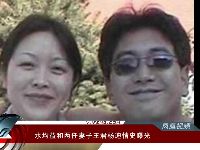 水均益与两任妻子王君杨迪情史曝光