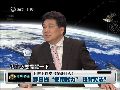 专家：野田政府迎合右翼 外交政策强硬