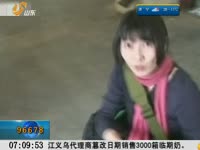 日本女记者中弹身亡 生前最后影像公布