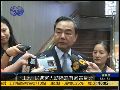 王毅：民进党人士访问大陆需有适当身份