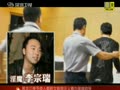 李宗瑞否认迷奸 性爱影片完整版被外传
