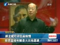国民党三大将谋接班 马英九或出手避分裂