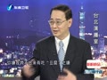 【绿】民进党大陆政策步子小 谢长廷年内登陆存死结