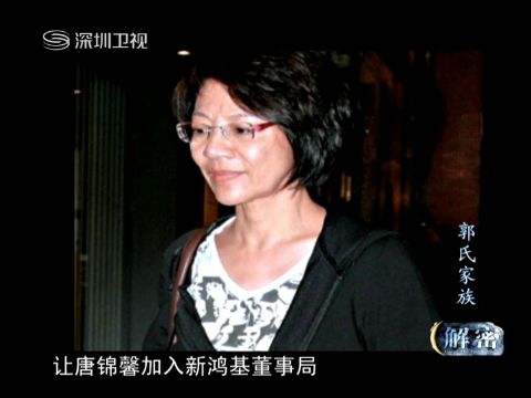 郭炳湘与唐锦馨:青梅竹马但遭家人反对