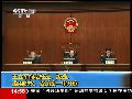 王立军揭发他人重大违法犯罪线索