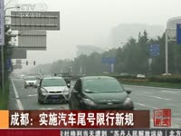 北京严格治堵 外地车辆进京须遵守尾号限行