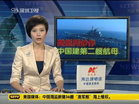 美卫星照称中国正建核动力航母