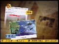 二炮万里地下隧道曝光 沿海有20个导弹洞穴