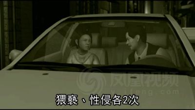 司机与女中学生发生性关系辩称被扑倒