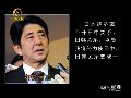 安倍拟转访东南亚 日媒劝包围中国勿太露骨