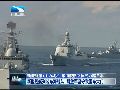 【备战】媒体称解放军新型舰艇密集部署东海舰队