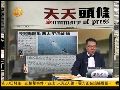 1.2;http://v.ifeng.com/include/exterior.swf?guid=852d582f-f343-4f74-835f-b91410a9250b&fromweb=renren&AutoPlay=true