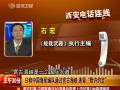 中国海军编队通过宫古海峡 日指违背默许约定