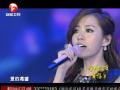 2013安徽卫视：张靓颖《热》